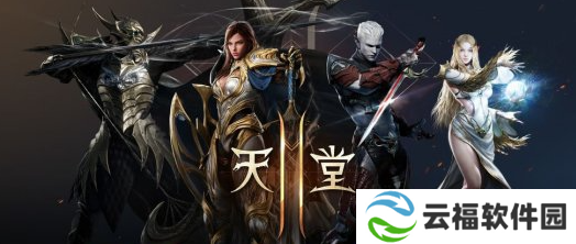 详细阅读:《天堂 2 M》台服3月24日正式上线,预约人数超过250万 《天堂 2 M》台服3月24日正式上线,预约人数超过250万
