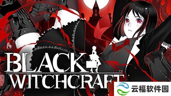 详细阅读:哥特风ARPG《黑色巫术》4月登陆PC平台,斧牛加速器率先支持加速 哥特风ARPG《黑色巫术》4月登陆PC平台,斧牛加速器率先支持加速