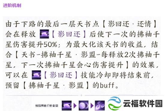 诛仙世界合欢宗上路进阶玩法和爆发怎么玩 合欢最强玩法